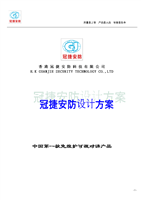 【2017年整理】黑白刷卡编码联网说明书.doc
