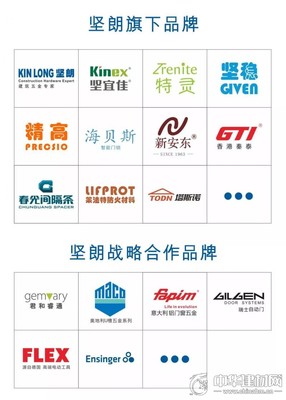2018 FBC 隆重开幕 坚朗五金再掀行业新浪潮